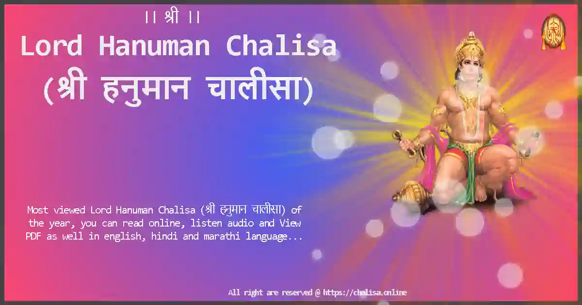 Hanuman Chalisa Gulshan Kumar Full Album Free Download