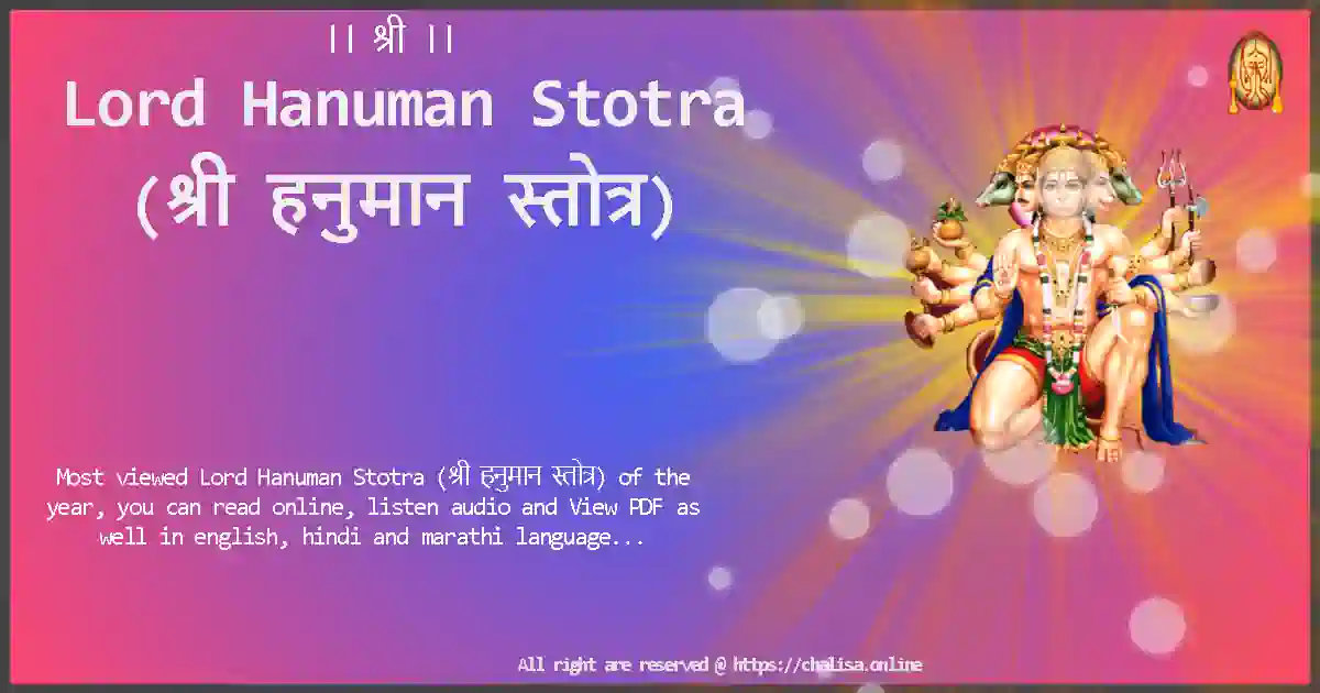 Hanuman Chalisa In Marathi.pdf