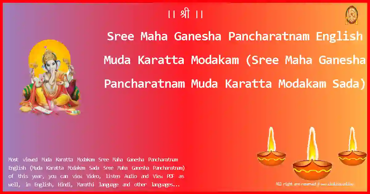 Ganesha Pancharatnam Stotram Lyrics Pdf Download