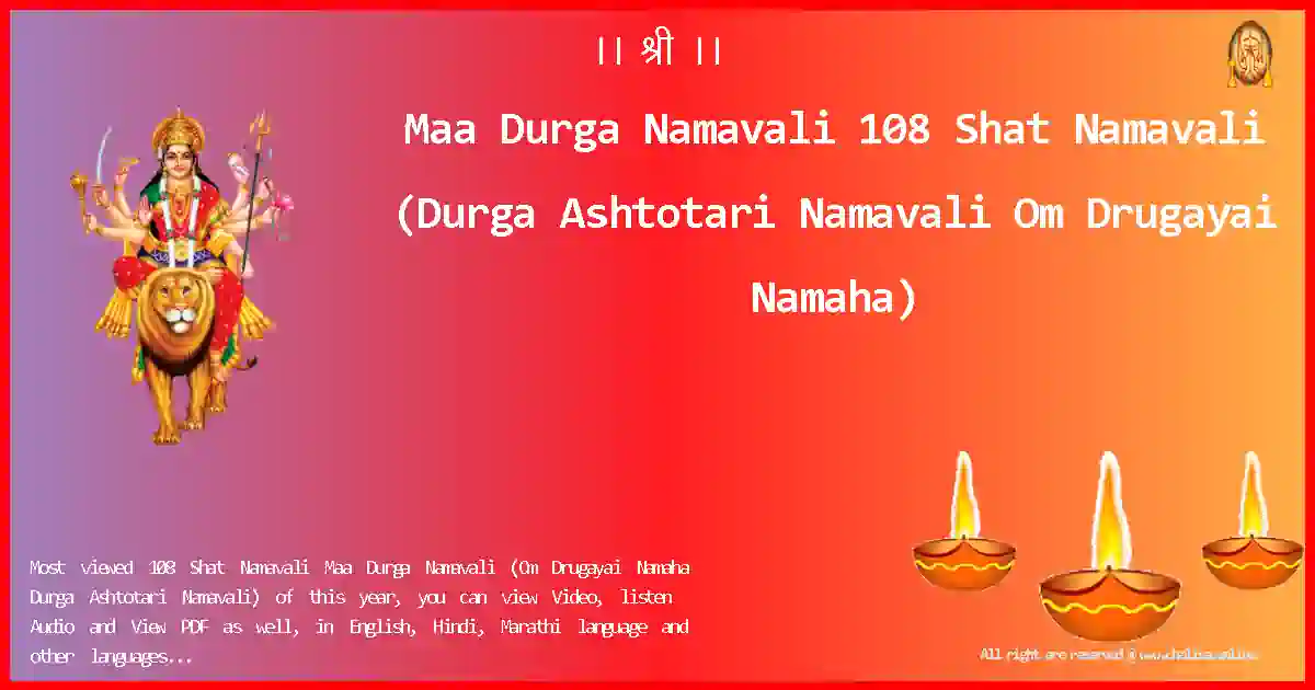 Maa Durga Namavali-108 Shat Namavali Lyrics in English
