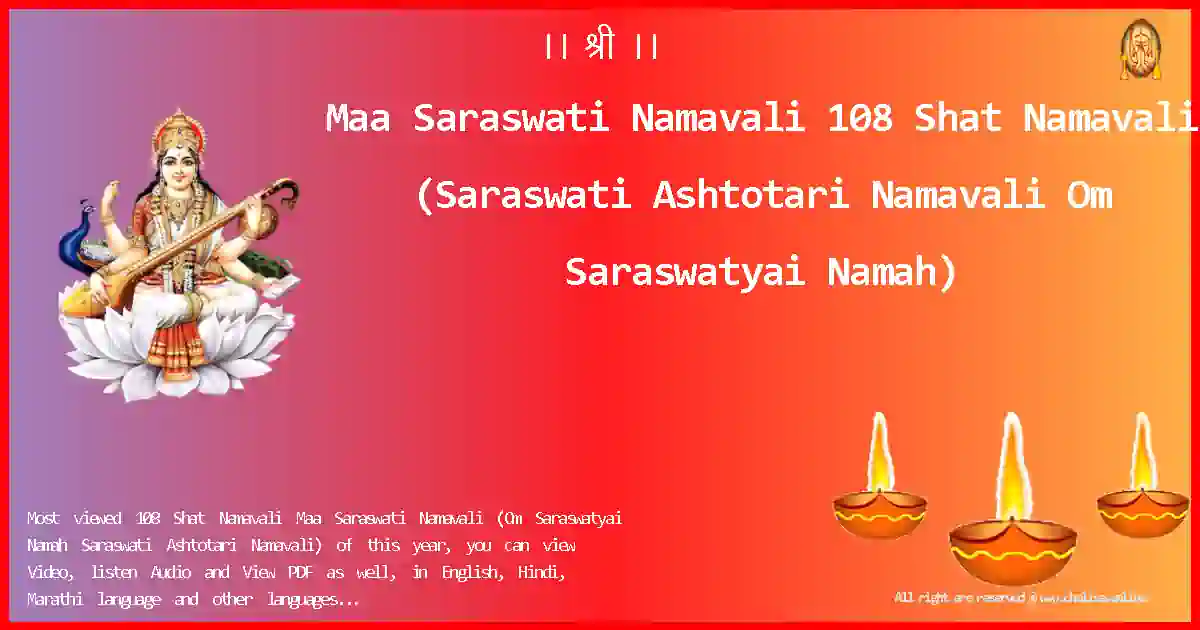 Maa Saraswati Namavali-108 Shat Namavali Lyrics in English