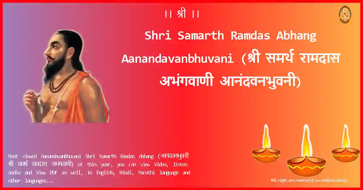 image-for-Shri Samarth Ramdas Abhang-Aanandavanbhuvani Lyrics in Marathi