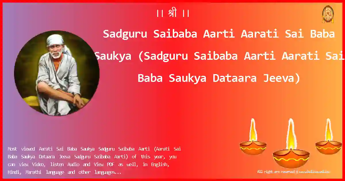 image-for-Sadguru Saibaba Aarti-Aarati Sai Baba Saukya Lyrics in English