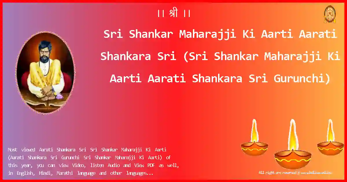 Sri Shankar Maharajji Ki Aarti-Aarati Shankara Sri Lyrics in English