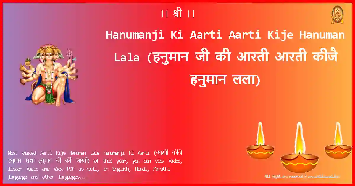 image-for-Hanumanji Ki Aarti-Aarti Kije Hanuman Lala Lyrics in Hindi
