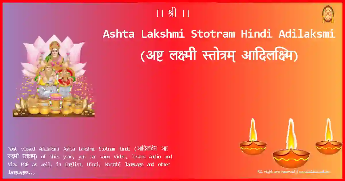 Ashta Lakshmi Stotram Hindi-Adilaksmi Lyrics in Hindi