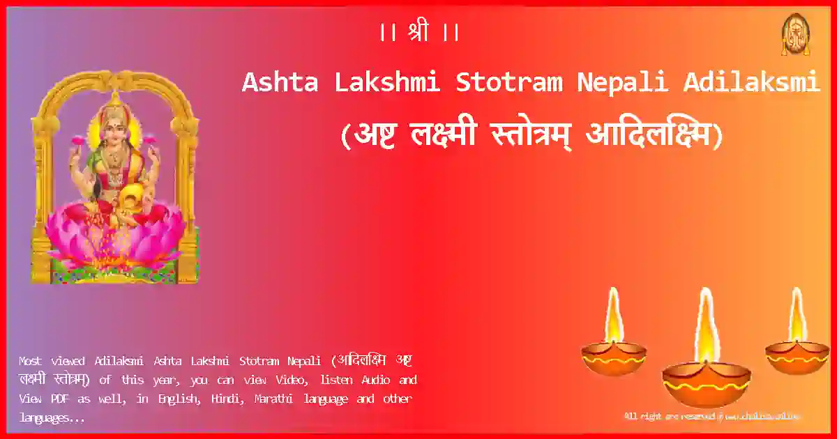 Ashta Lakshmi Stotram Nepali-Adilaksmi Lyrics in Nepali