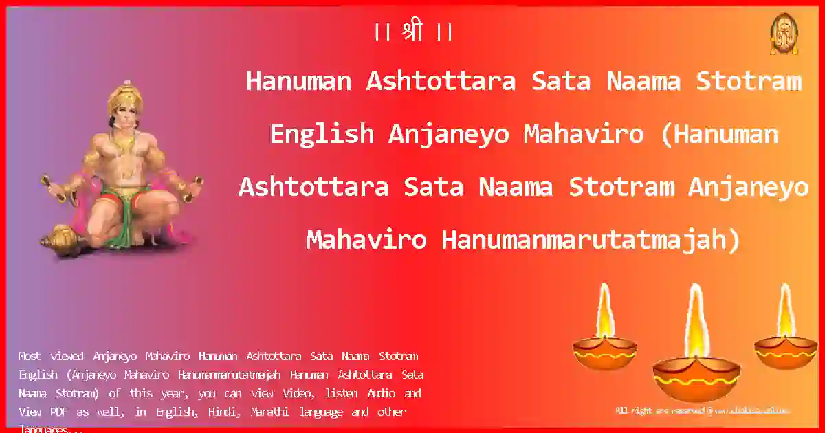 Hanuman Ashtottara Sata Naama Stotram English-Anjaneyo Mahaviro Lyrics in English