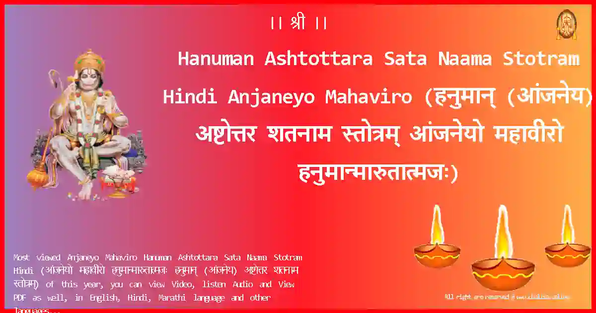 image-for-Hanuman Ashtottara Sata Naama Stotram Hindi-Anjaneyo Mahaviro Lyrics in Hindi
