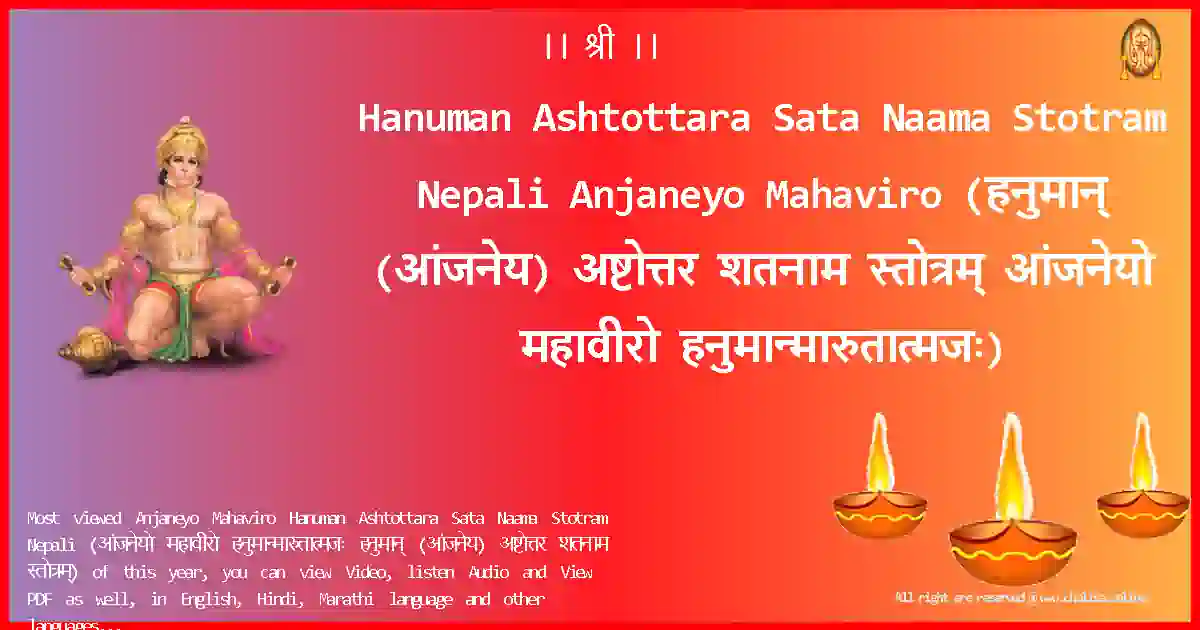 image-for-Hanuman Ashtottara Sata Naama Stotram Nepali-Anjaneyo Mahaviro Lyrics in Nepali