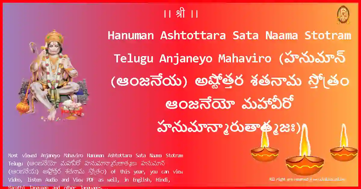 image-for-Hanuman Ashtottara Sata Naama Stotram Telugu-Anjaneyo Mahaviro Lyrics in Telugu
