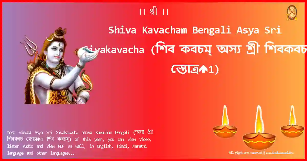 image-for-Shiva Kavacham Bengali-Asya Sri Sivakavacha Lyrics in Bengali