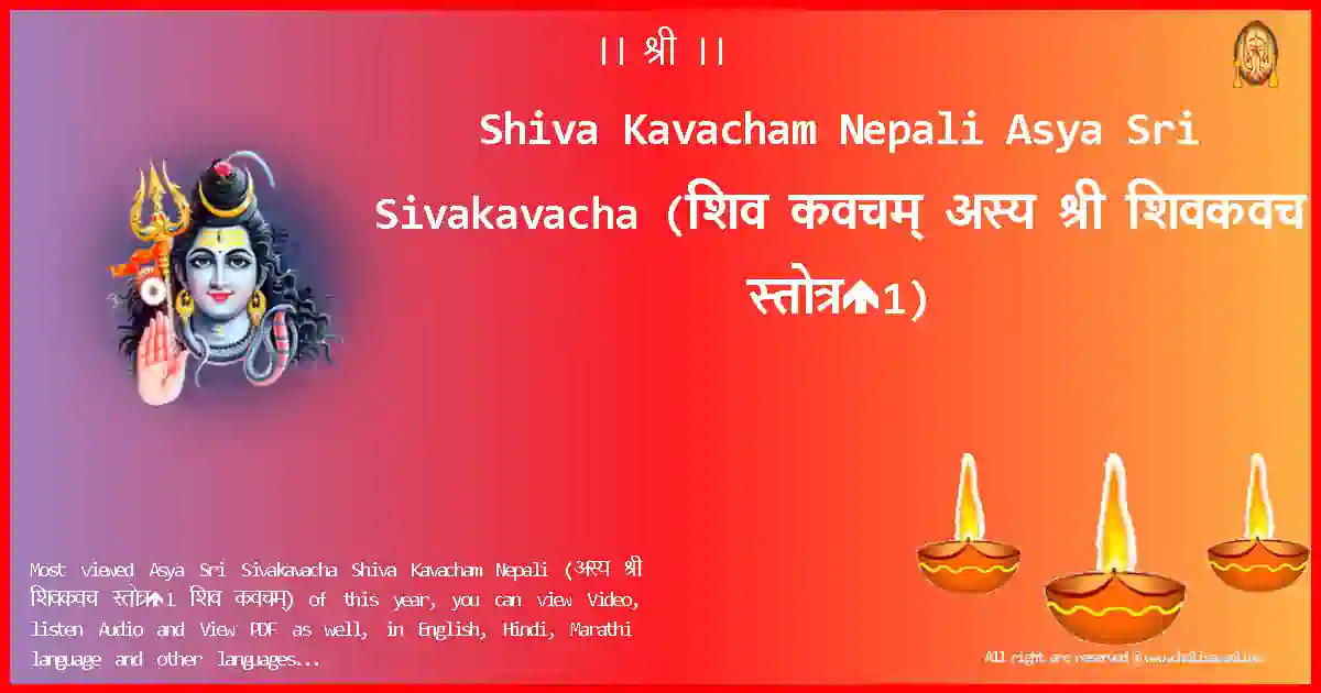Shiva Kavacham Nepali-Asya Sri Sivakavacha Lyrics in Nepali