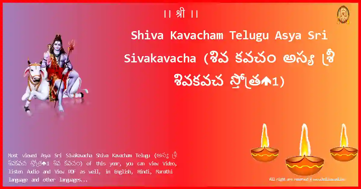 Shiva Kavacham Telugu-Asya Sri Sivakavacha Lyrics in Telugu