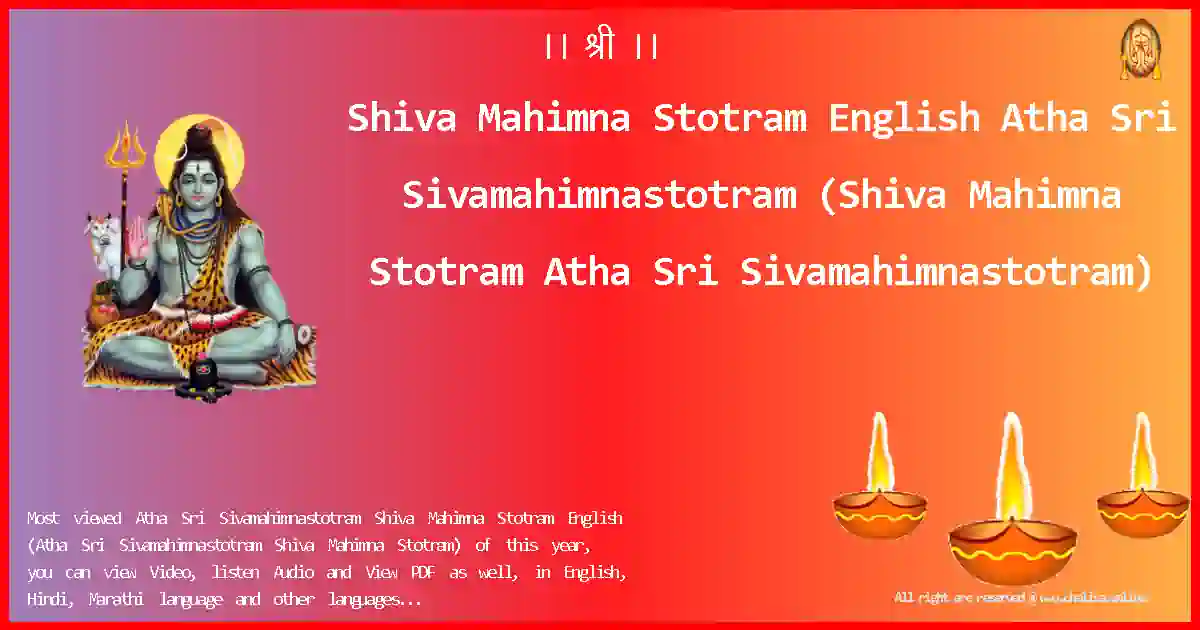 image-for-Shiva Mahimna Stotram English-Atha Sri Sivamahimnastotram Lyrics in English