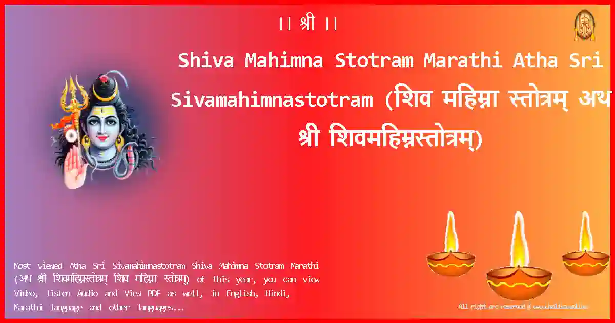image-for-Shiva Mahimna Stotram Marathi-Atha Sri Sivamahimnastotram Lyrics in Marathi