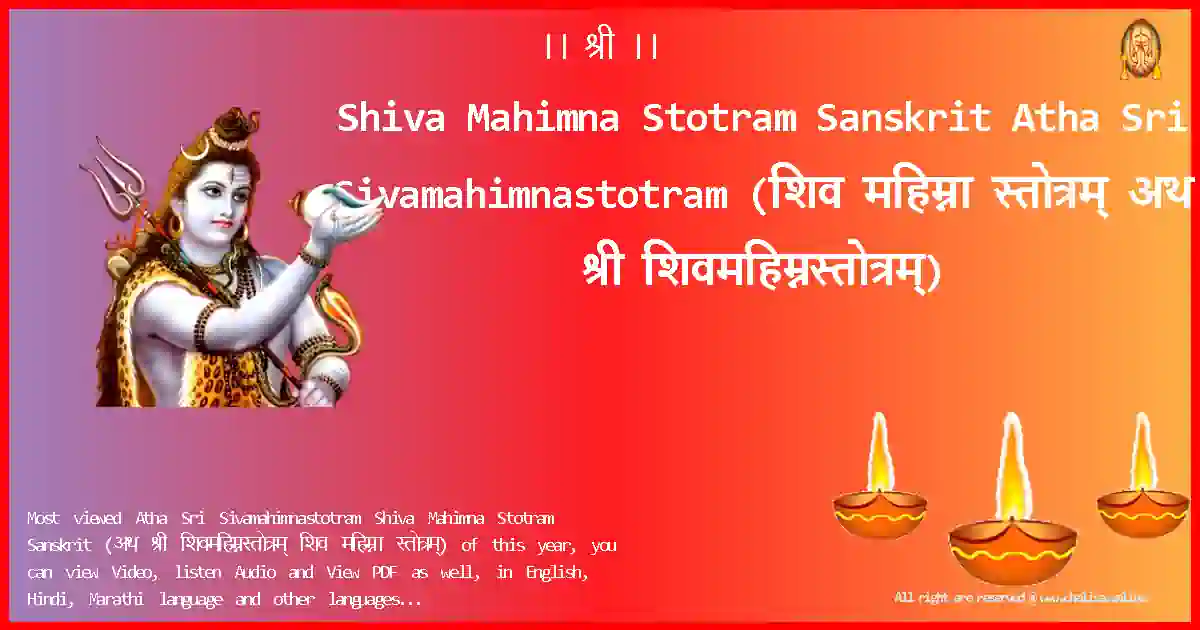 image-for-Shiva Mahimna Stotram Sanskrit-Atha Sri Sivamahimnastotram Lyrics in Sanskrit