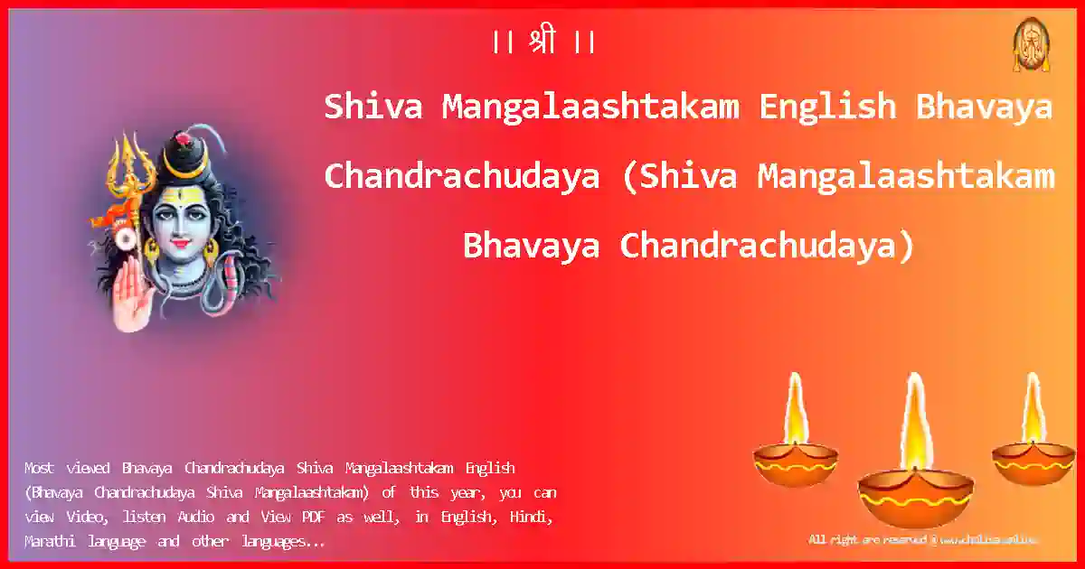 Shiva Mangalaashtakam English-Bhavaya Chandrachudaya Lyrics in English