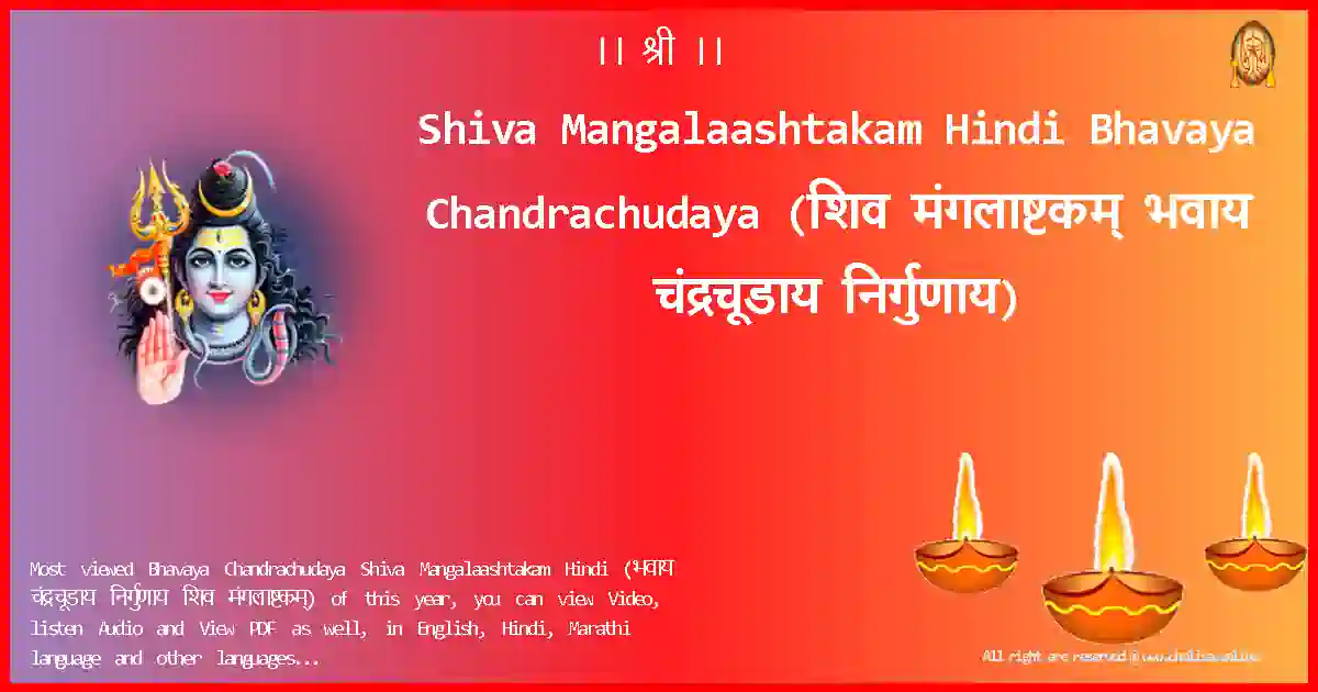 image-for-Shiva Mangalaashtakam Hindi-Bhavaya Chandrachudaya Lyrics in Hindi