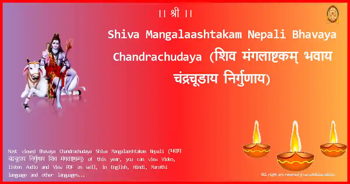 Shiva Mangalaashtakam Nepali-Bhavaya Chandrachudaya Lyrics in Nepali