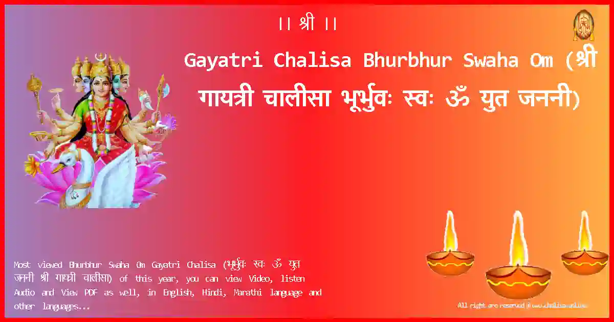 Gayatri Chalisa-Bhurbhur Swaha Om Lyrics in Hindi