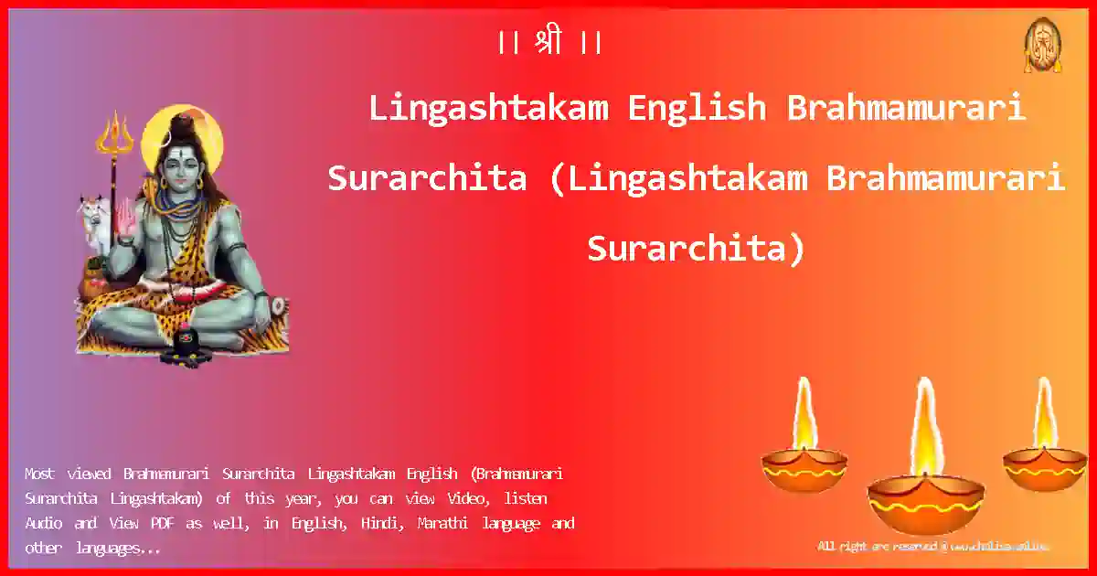 Lingashtakam English-Brahmamurari Surarchita Lyrics in English