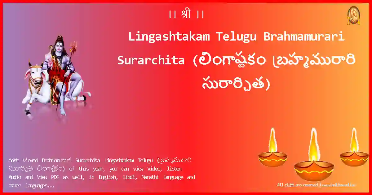 image-for-Lingashtakam Telugu-Brahmamurari Surarchita Lyrics in Telugu
