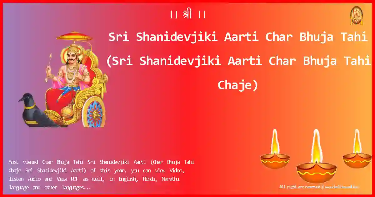 Sri Shanidevjiki Aarti-Char Bhuja Tahi Lyrics in English