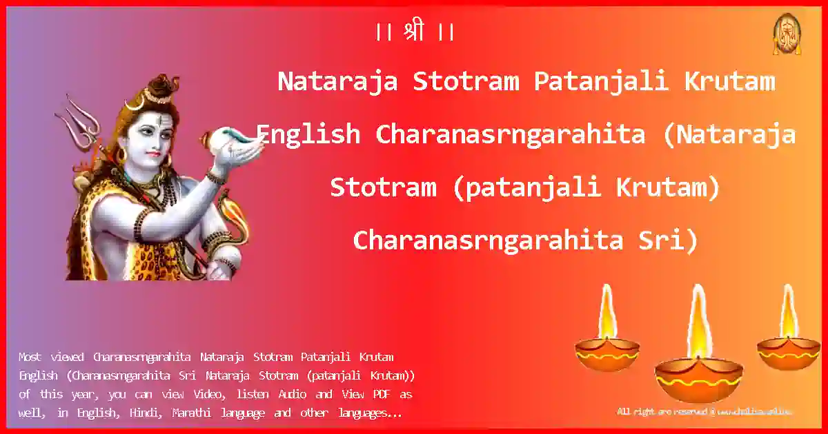 image-for-Nataraja Stotram Patanjali Krutam English-Charanasrngarahita Lyrics in English