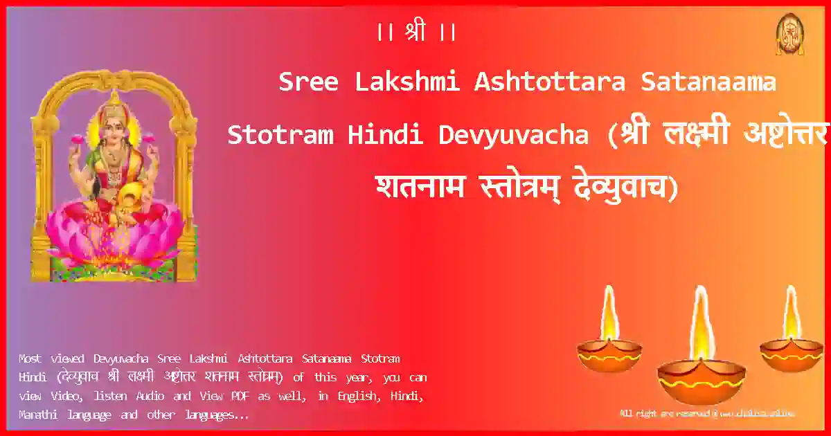 image-for-Sree Lakshmi Ashtottara Satanaama Stotram Hindi-Devyuvacha Lyrics in Hindi