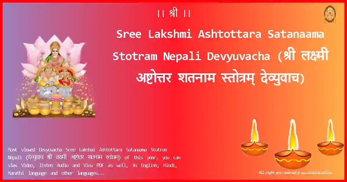 Sree Lakshmi Ashtottara Satanaama Stotram Nepali-Devyuvacha Lyrics in Nepali