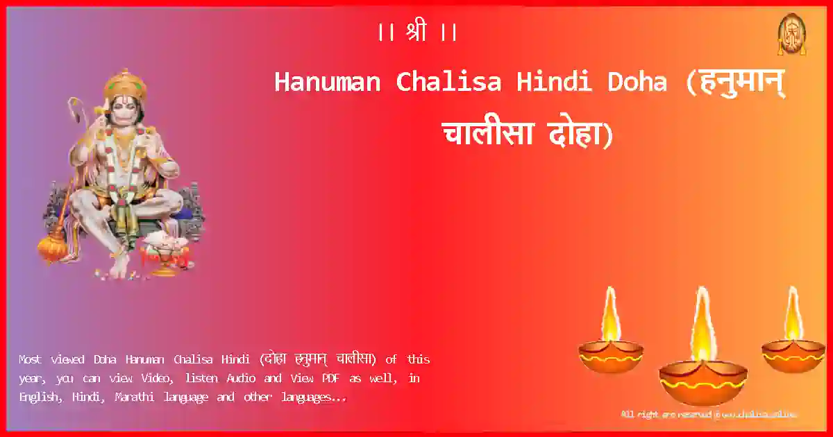 Hanuman Chalisa Hindi-Doha Lyrics in Hindi