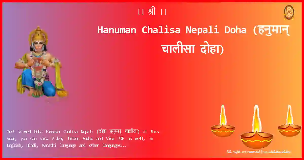 Hanuman Chalisa Nepali-Doha Lyrics in Nepali