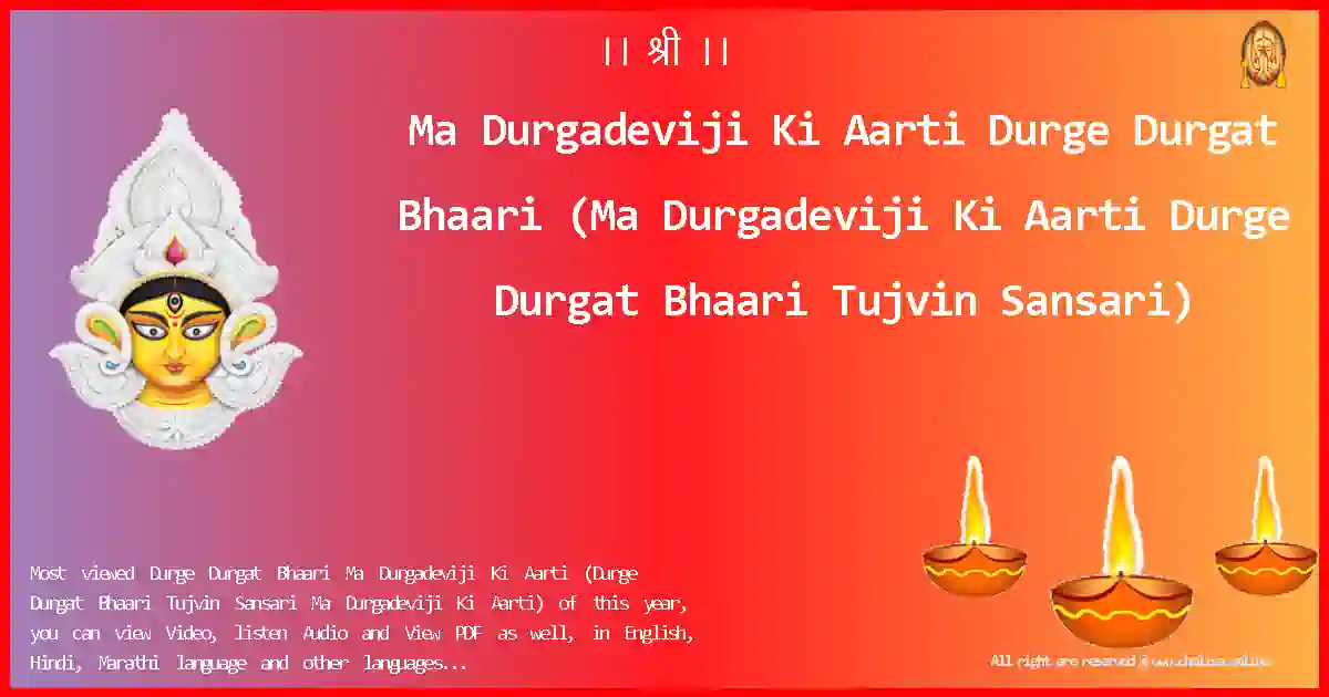 image-for-Ma Durgadeviji Ki Aarti-Durge Durgat Bhaari Lyrics in English