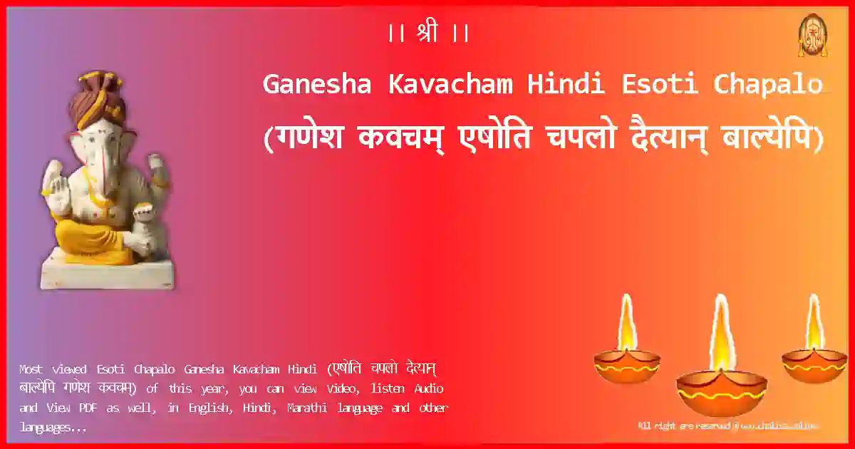 Ganesha Kavacham Hindi-Esoti Chapalo Lyrics in Hindi