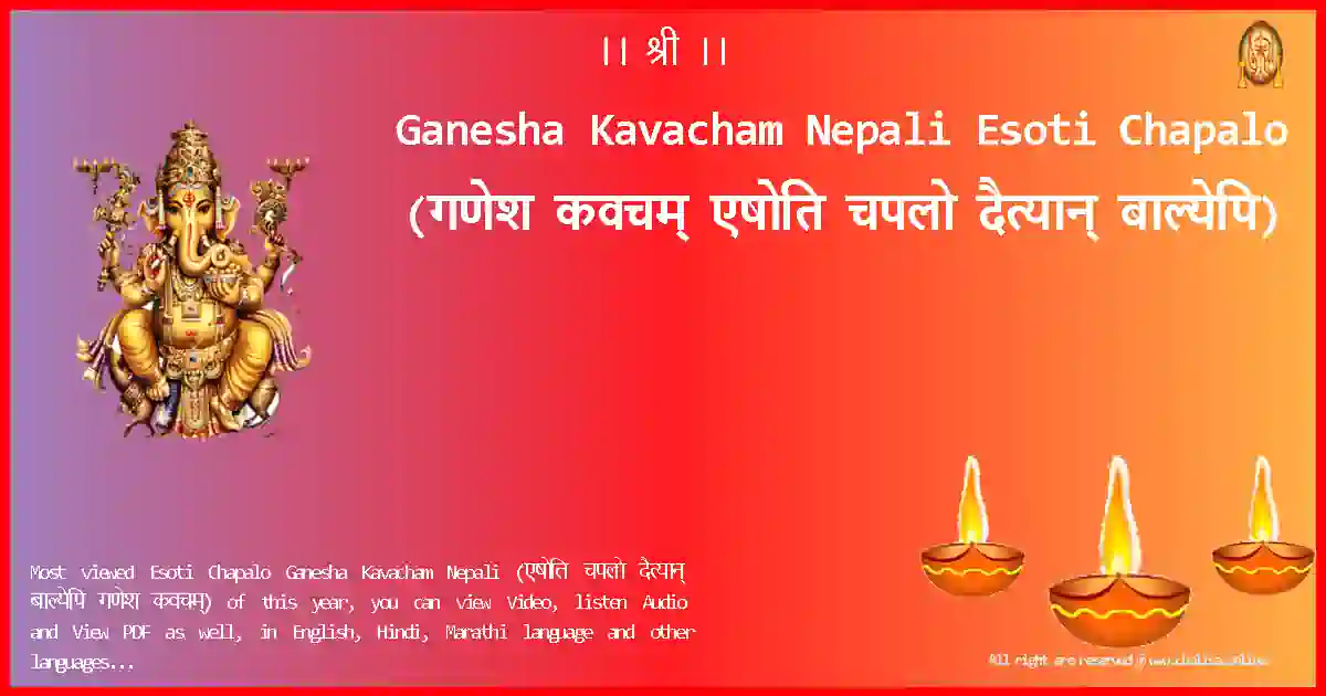 Ganesha Kavacham Nepali-Esoti Chapalo Lyrics in Nepali