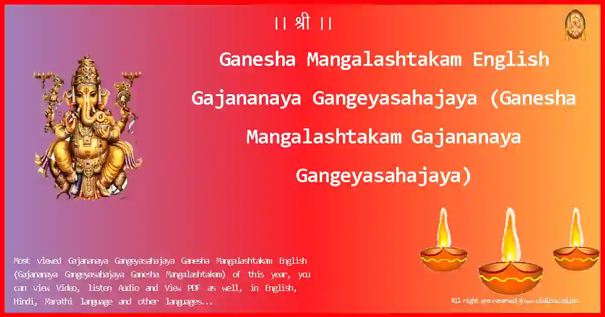 Ganesha Mangalashtakam English-Gajananaya Gangeyasahajaya Lyrics in English