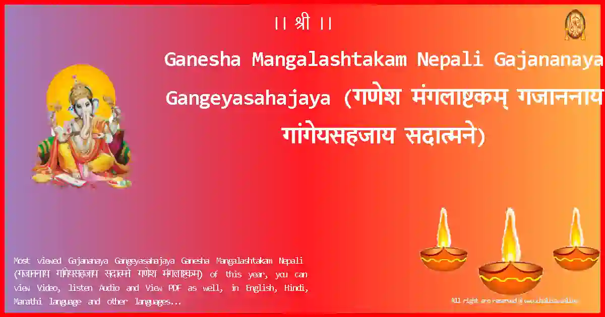 Ganesha Mangalashtakam Nepali-Gajananaya Gangeyasahajaya Lyrics in Nepali