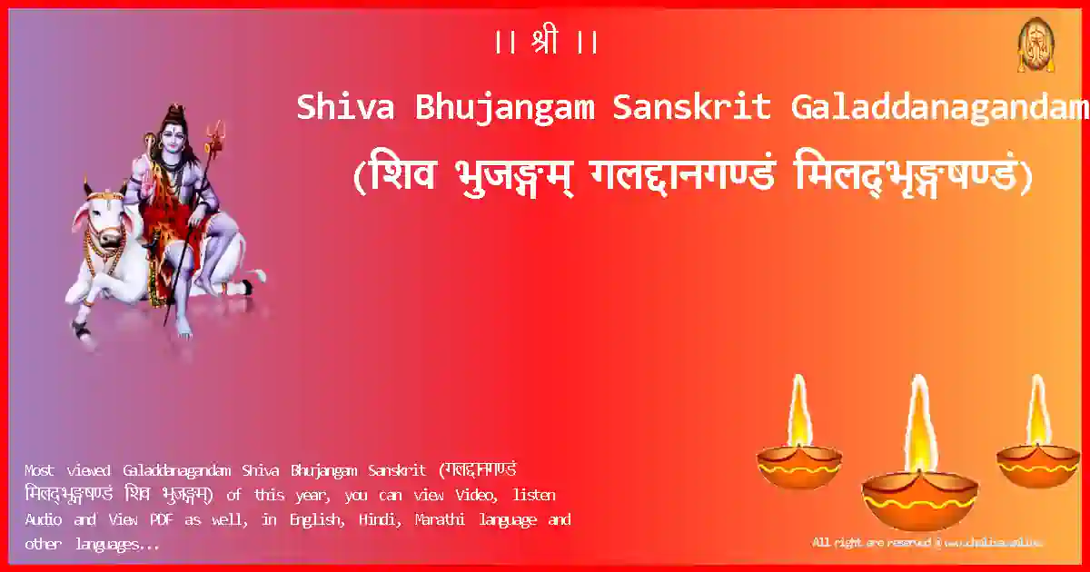 Shiva Bhujangam Sanskrit-Galaddanagandam Lyrics in Sanskrit