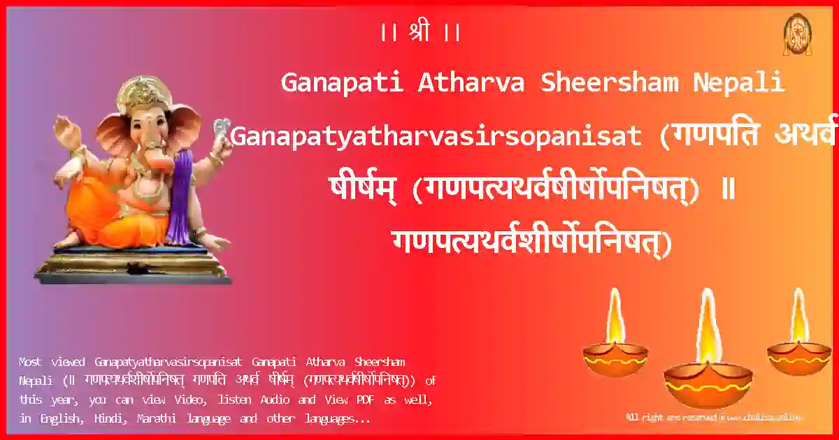 image-for-Ganapati Atharva Sheersham Nepali-Ganapatyatharvasirsopanisat Lyrics in Nepali