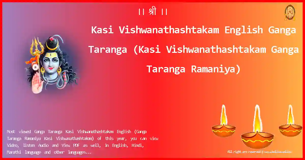 image-for-Kasi Vishwanathashtakam English-Ganga Taranga Lyrics in English