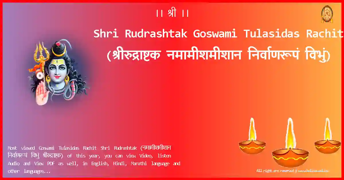Shri Rudrashtak-Goswami Tulasidas Rachit Lyrics in Hindi