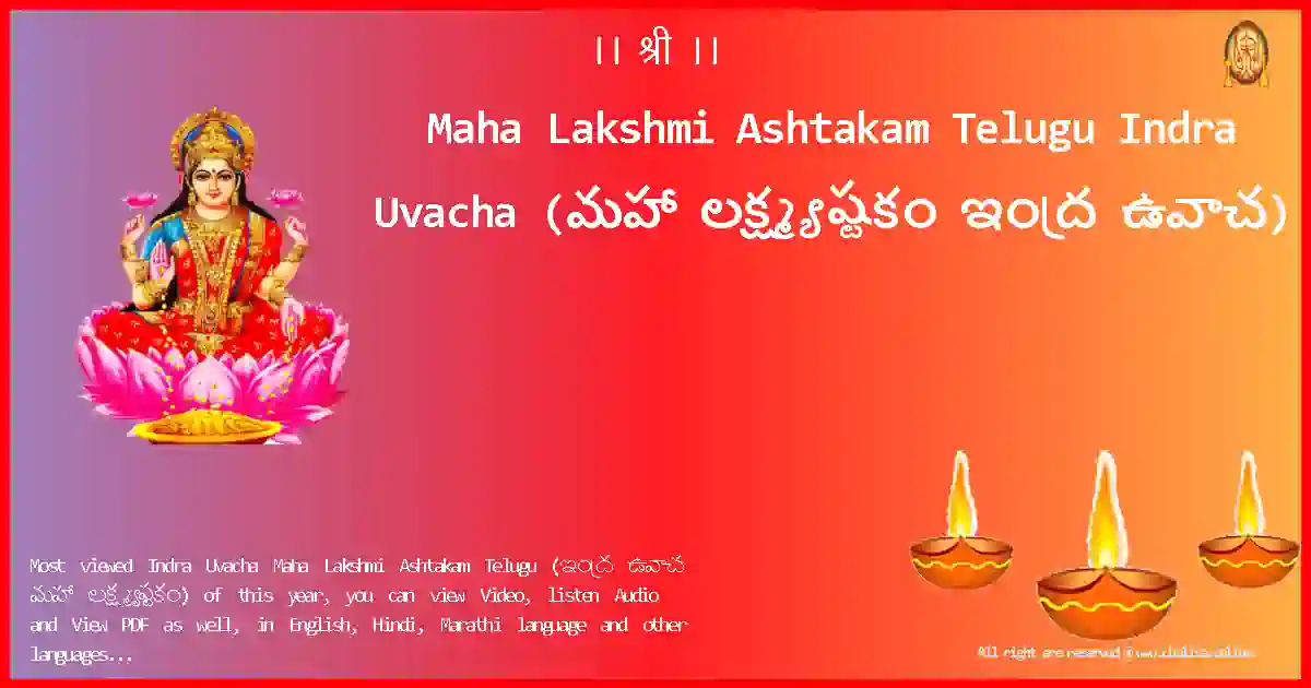 image-for-Maha Lakshmi Ashtakam Telugu-Indra Uvacha Lyrics in Telugu