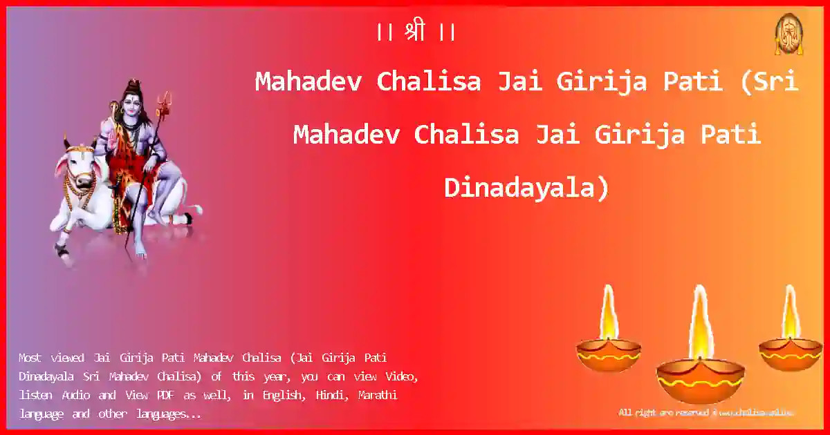 Mahadev Chalisa-Jai Girija Pati Lyrics in English