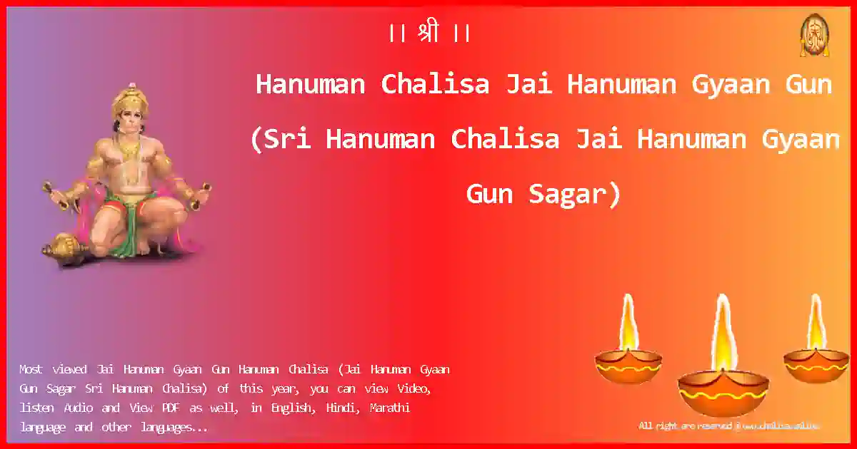 Hanuman Chalisa-Jai Hanuman Gyaan Gun Lyrics in English