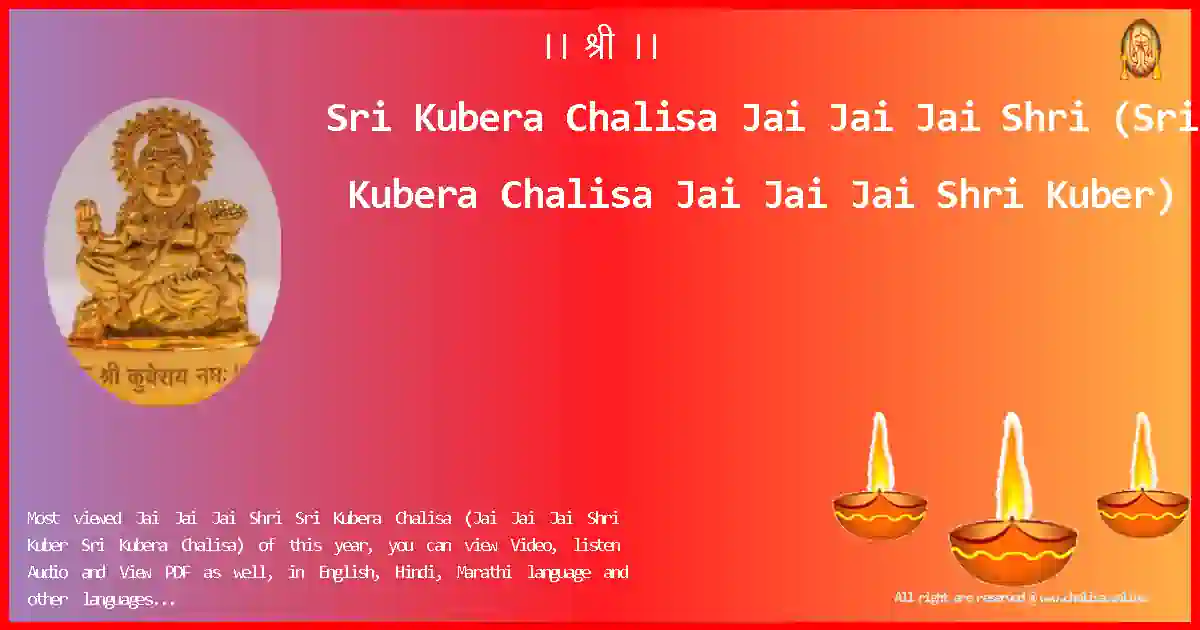 Sri Kubera Chalisa-Jai Jai Jai Shri Lyrics in English