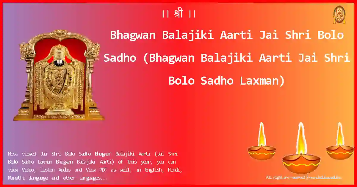 image-for-Bhagwan Balajiki Aarti-Jai Shri Bolo Sadho Lyrics in English