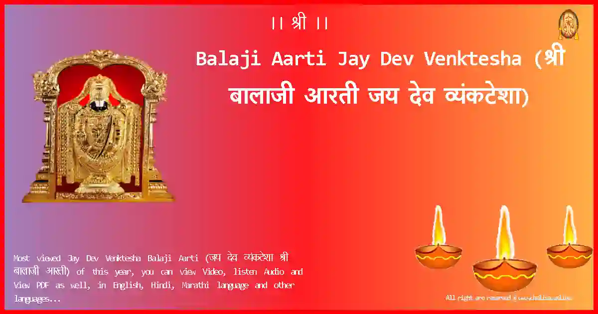 image-for-Balaji Aarti-Jay Dev Venktesha Lyrics in Marathi