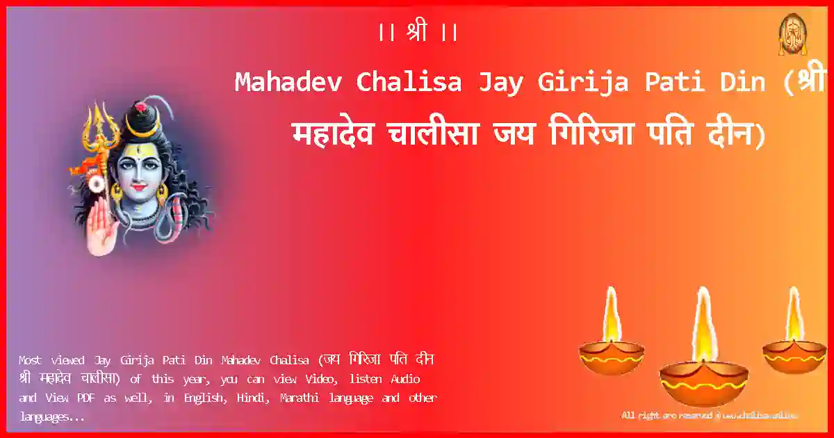 image-for-Mahadev Chalisa-Jay Girija Pati Din Lyrics in Hindi