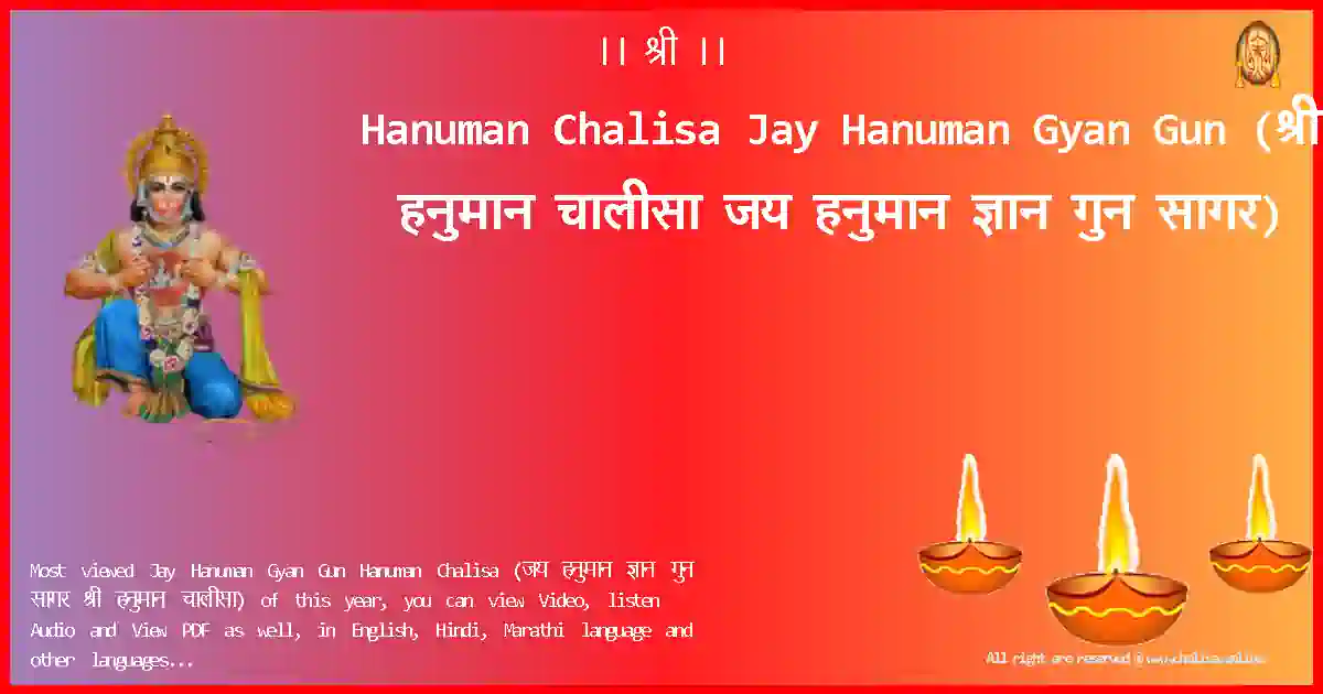 image-for-Hanuman Chalisa-Jay Hanuman Gyan Gun Lyrics in Hindi
